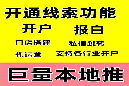 竞价开户实战案例：网络推广的秘诀与技巧